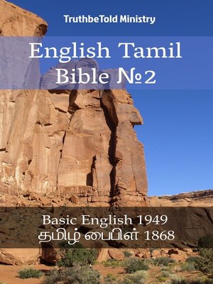 cover image of English Tamil Bible №2